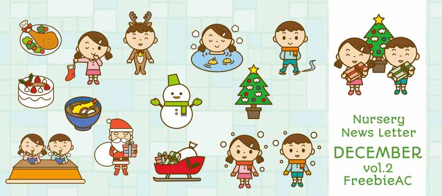 12월의 보육원 레터・편지 일러스트 vol.2