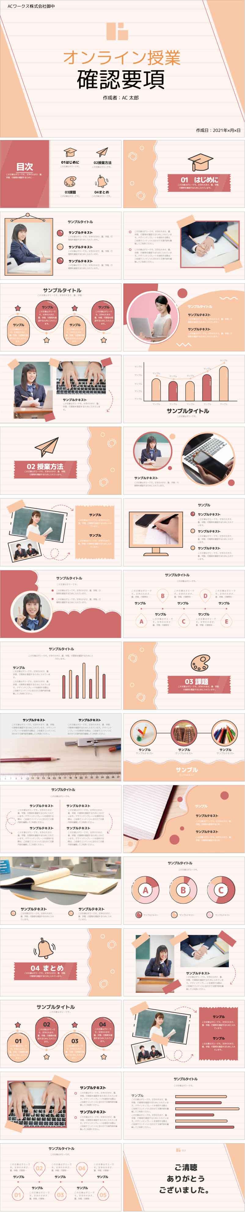 PowerPoint template vol.94
