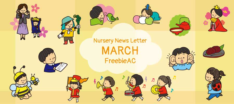 3월의 보육원 레터・편지 일러스트