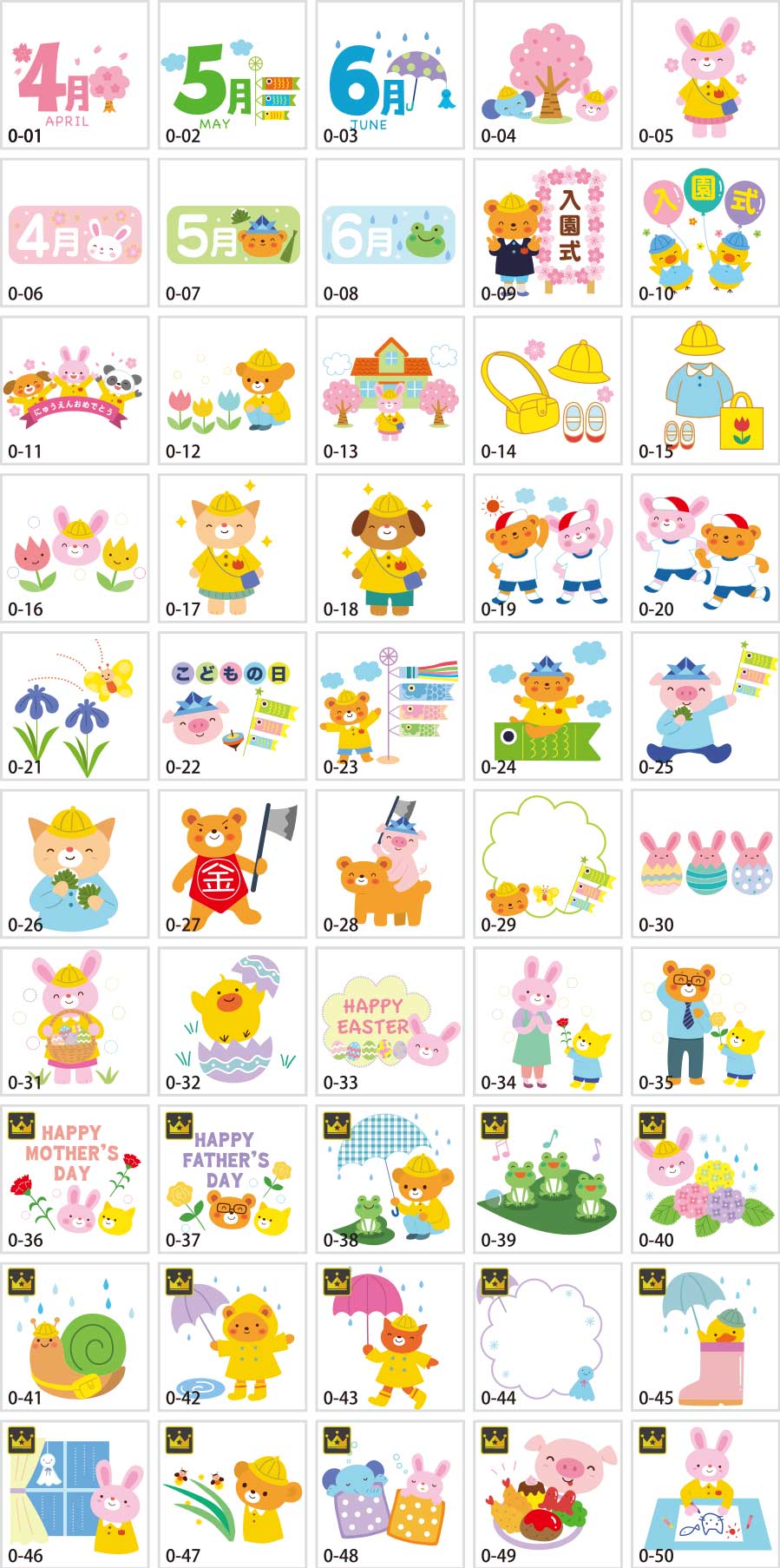 4月・5月・6月の動物イラスト