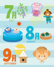 七月、八月和九月的動物插圖
