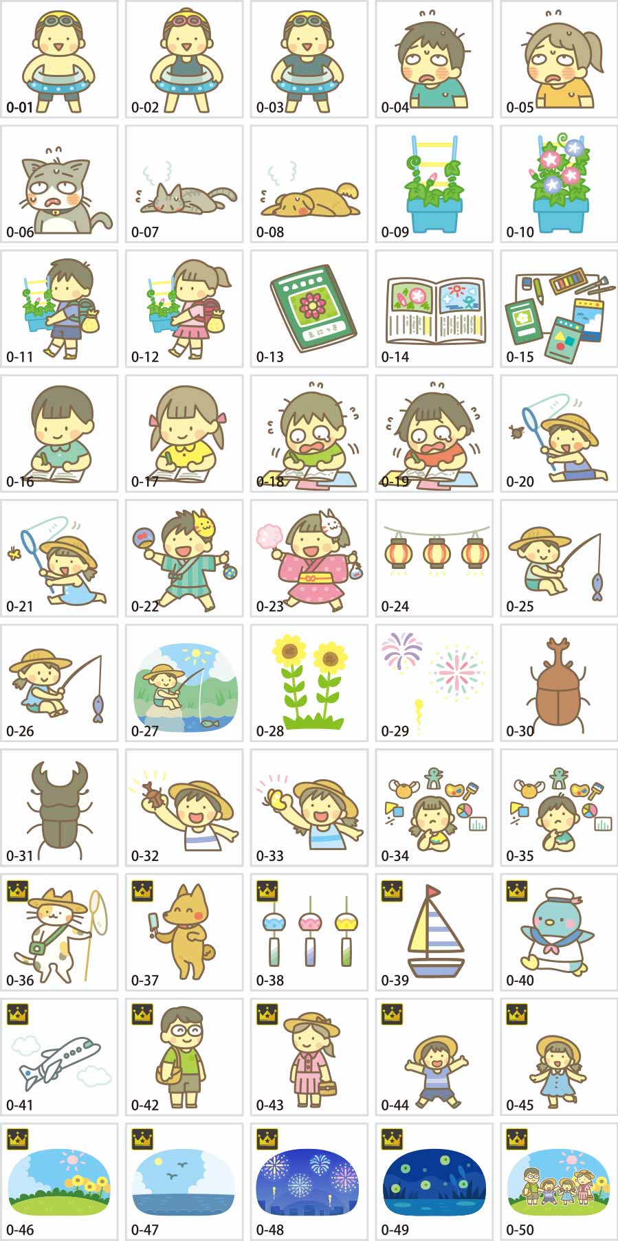 夏休みのイラスト