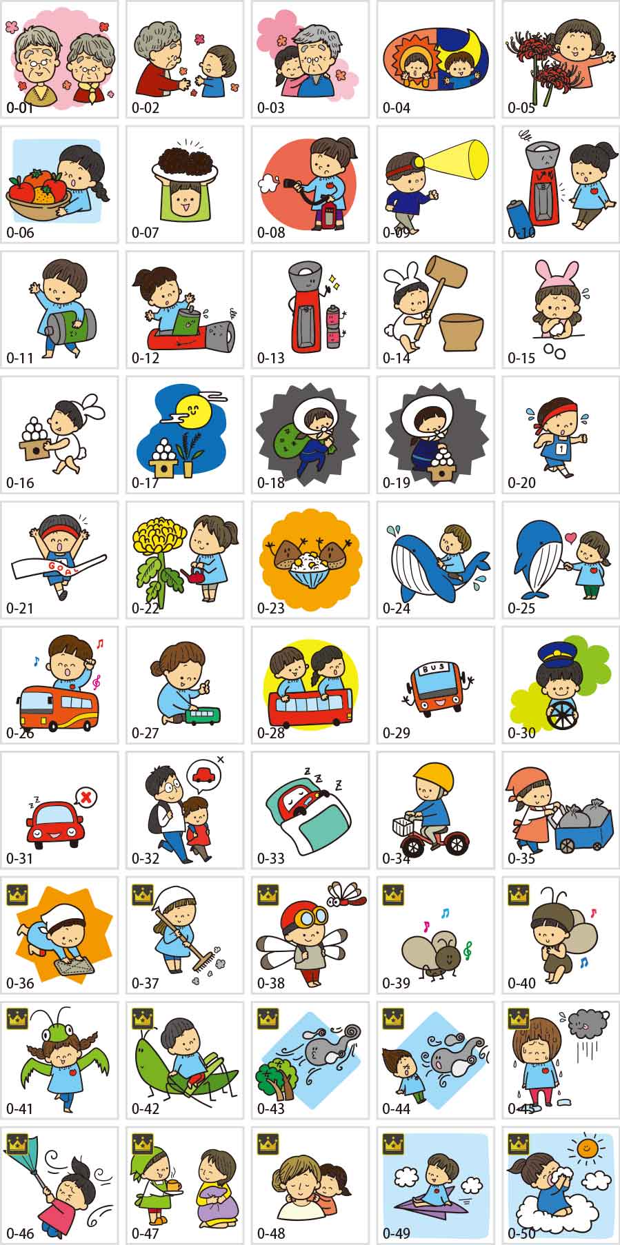 9月の保育園レター・お便りイラスト