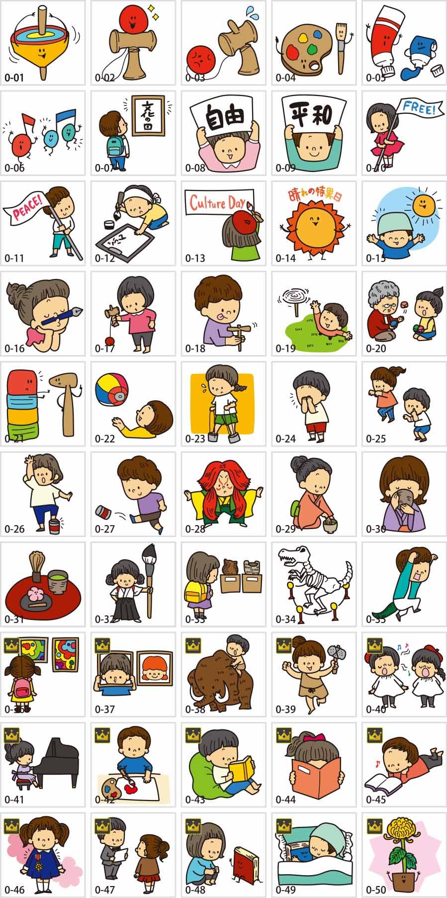 日本の文化の日イラスト