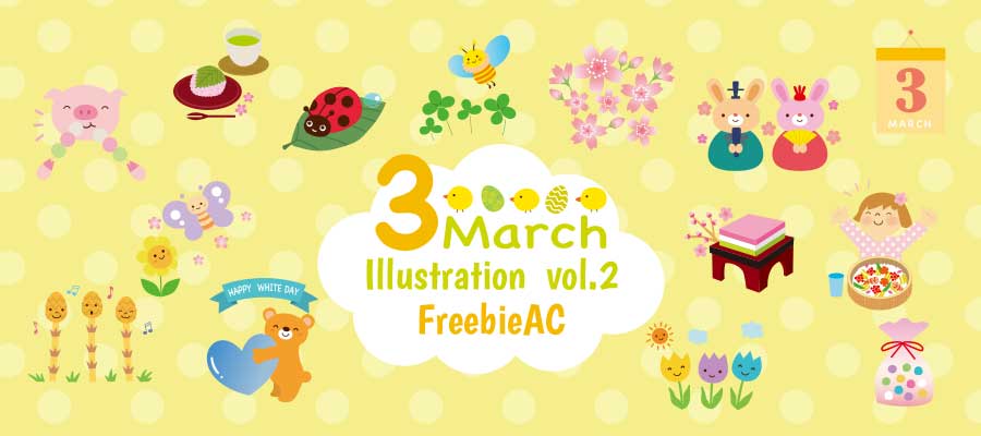 3月のイラスト vol.2