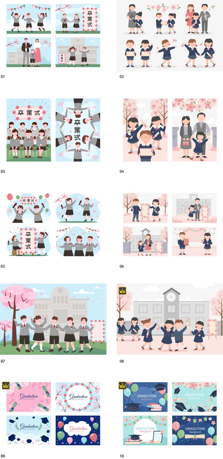 兒童畢業插畫集