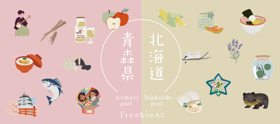 ภาพประกอบทางสังคม (ฮอกไกโดและอาโอโมริ)