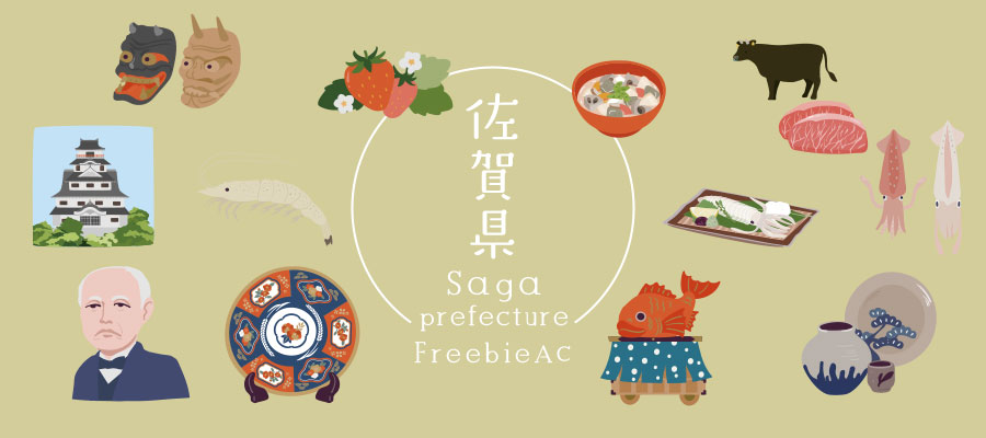 佐賀イラスト