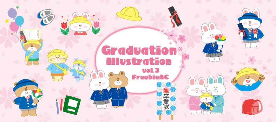 卒園・卒業イラスト_vol.3