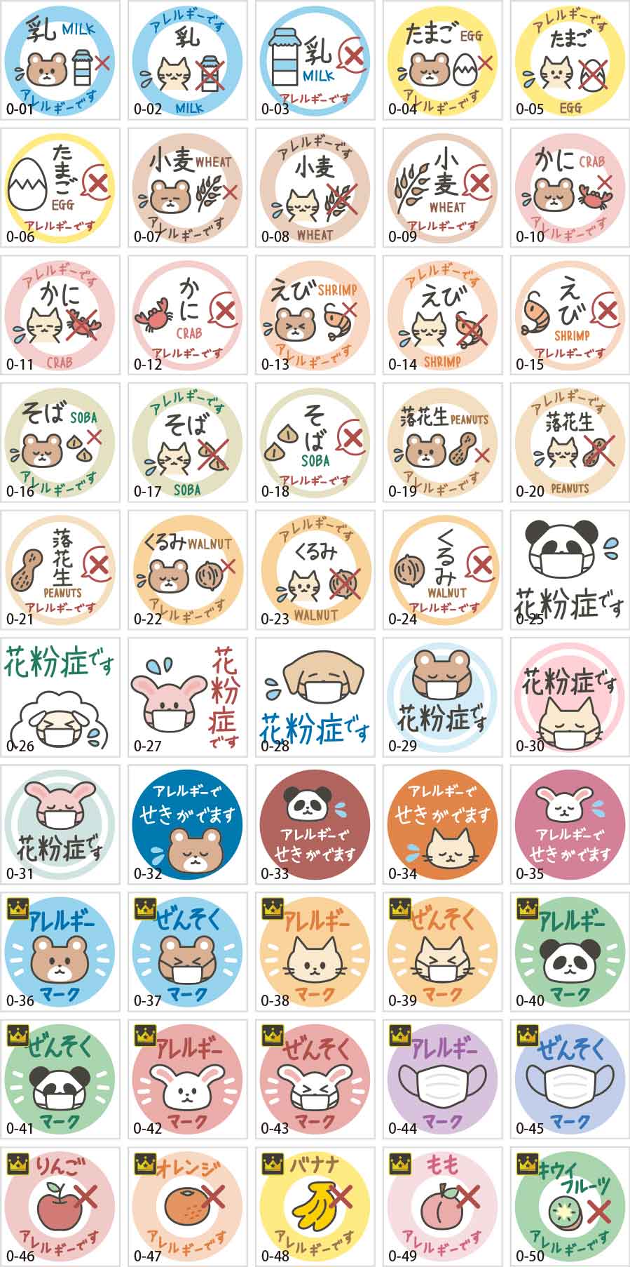 バッジに使えるイラスト