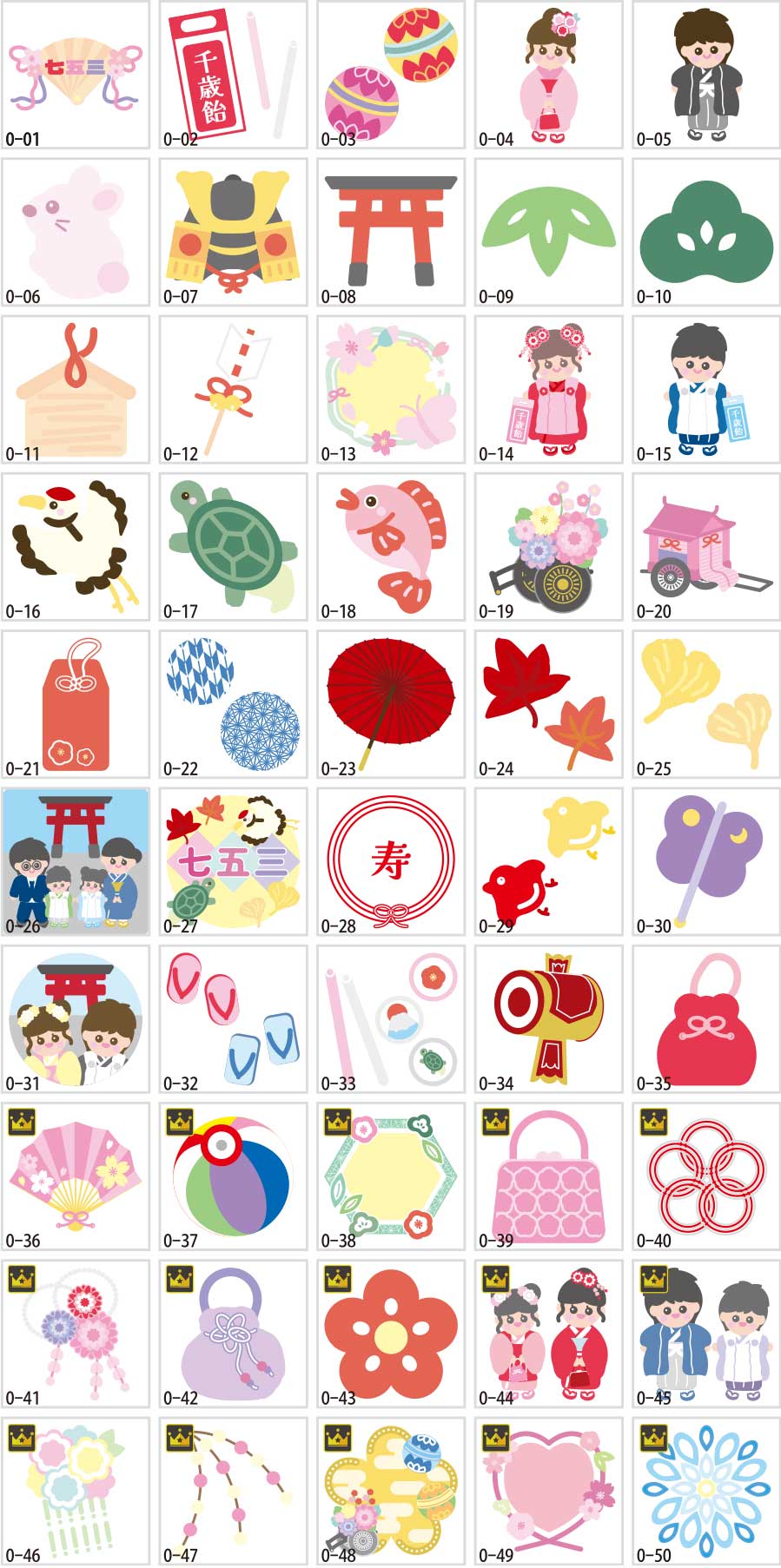 시치고산 일러스트 소재 vol.3