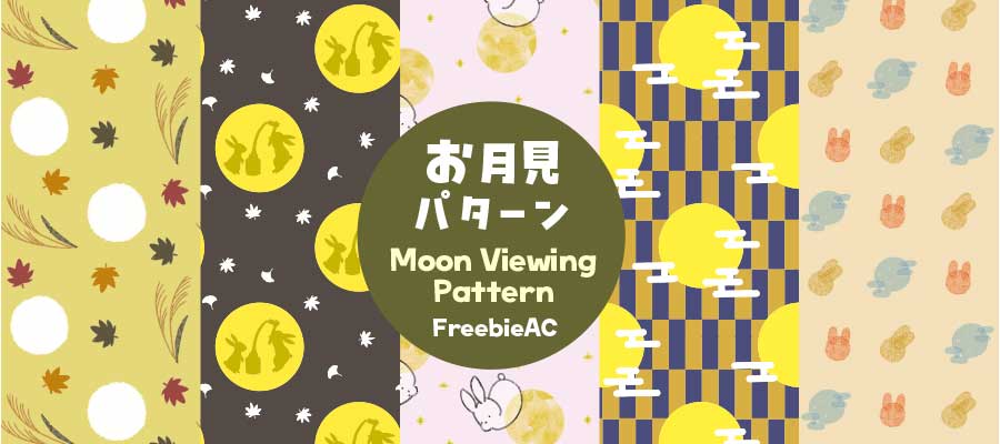 お月見パターンイラスト