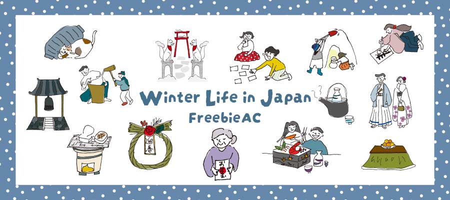 日本の冬の生活、暮らし、装いイラスト