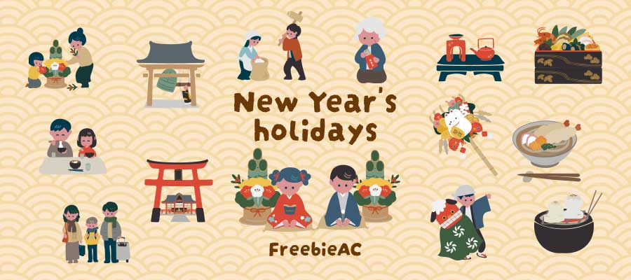 年末年始のイラスト