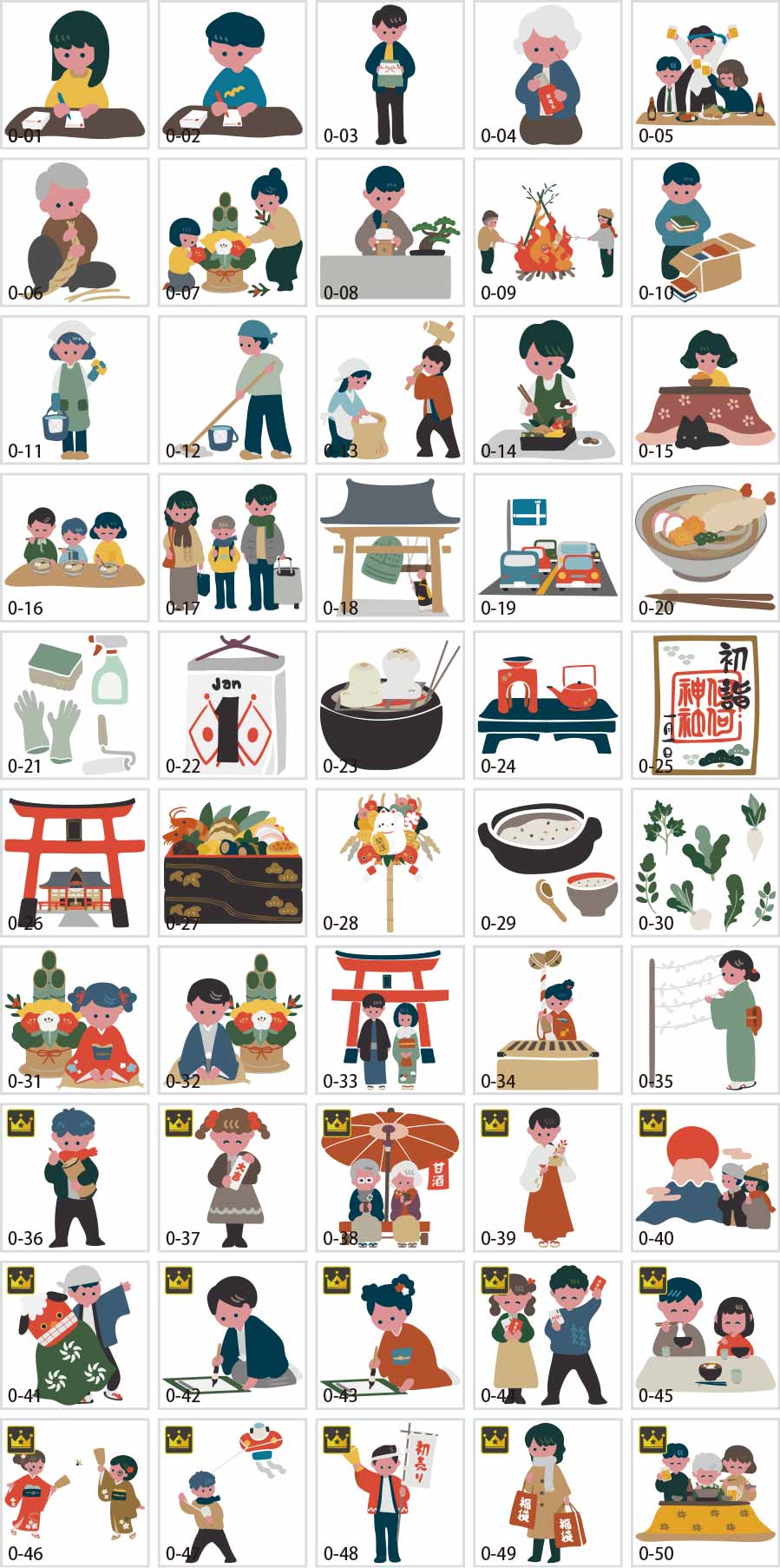 年末年始のイラスト