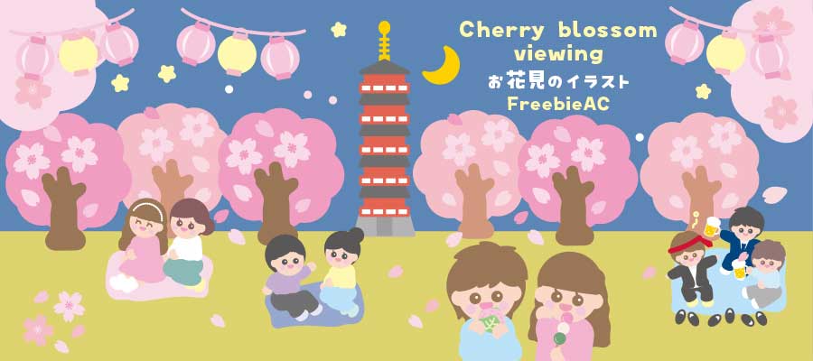 ภาพประกอบการชมดอกซากุระบาน