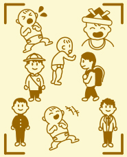 人生階段輪廓