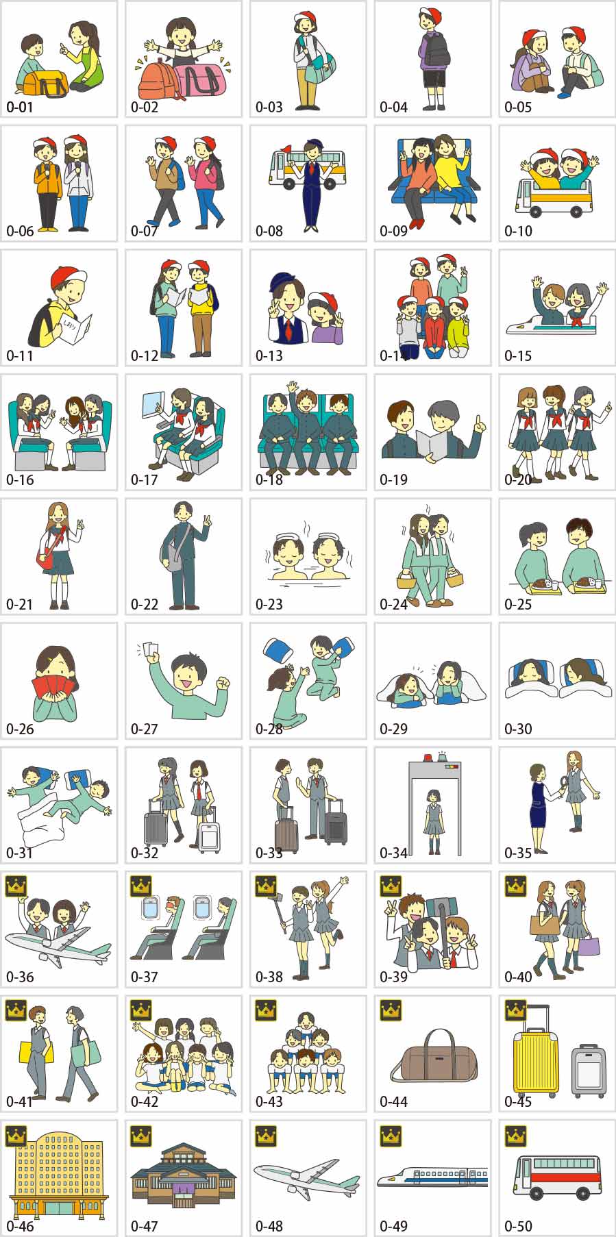 修学旅行のイラスト