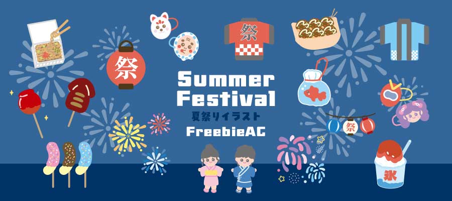 夏祭りのイラスト