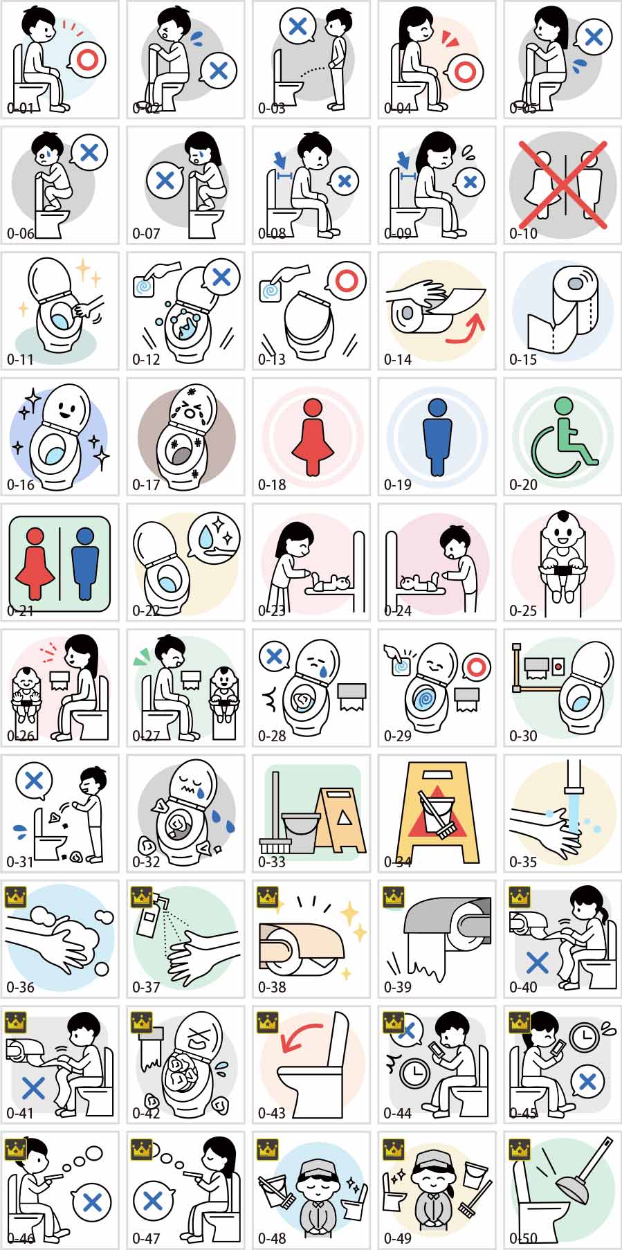 トイレ関連のイラスト