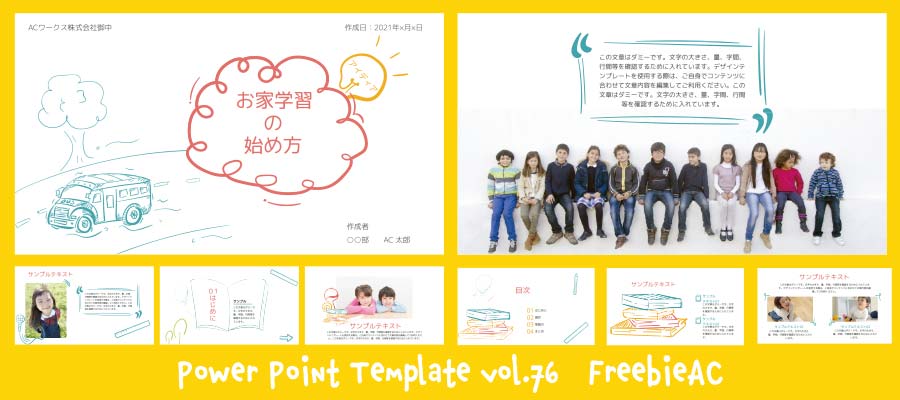 PowerPoint template vol.76