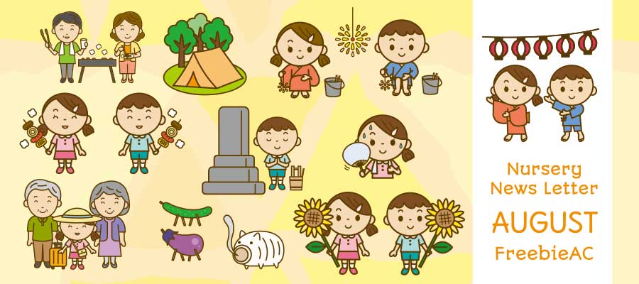 August nursery letter, illustration of letter