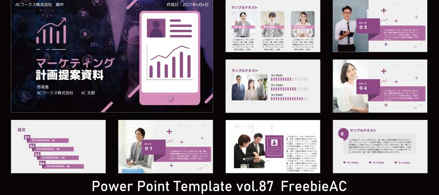 PowerPoint template vol.87