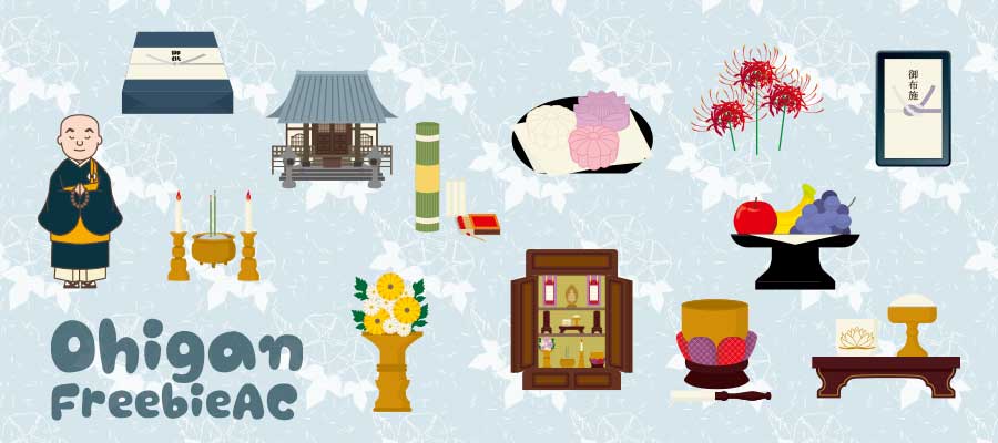 お彼岸のイラスト