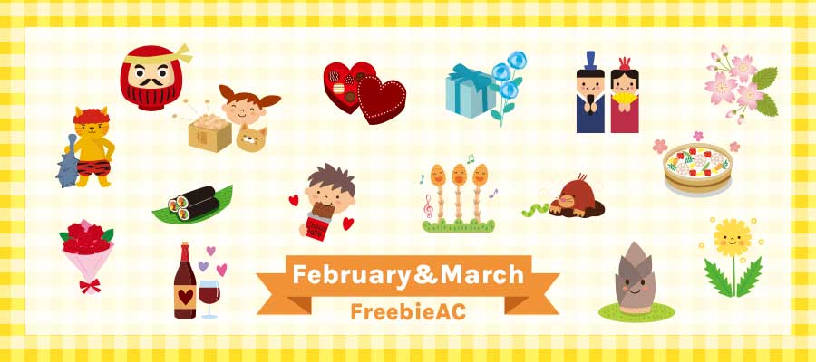 2월・3월의 일러스트